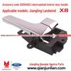 Jiangling Landwind X8 Передняя и задняя дверь Внутренняя ручка 6105400LC