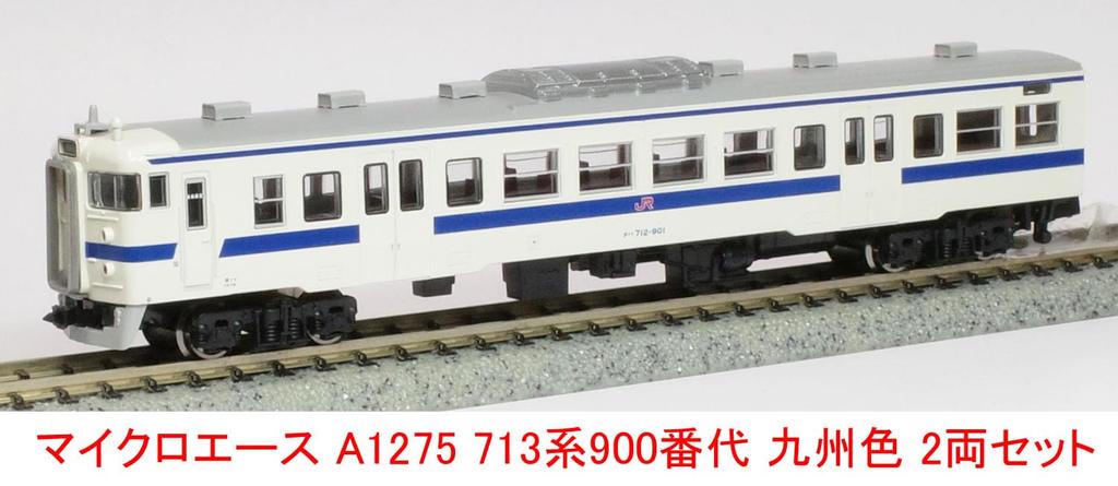 MicroAce N Gauge Серия 713 900 Окраска Кюсю 2-вагонный набор A1275 Модель поезда