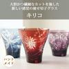 Стакан Toyo Sasaki Kiriko, стеклянный стакан Kiku, 390 мл, стеклянный стакан Shochu, стакан Highball, подарок, подарок, подарок, уважение к пожилым людям, день рождения