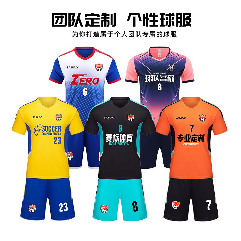 Football jersey suit Men's and women's school games Training camp Quick-drying jersey Short-sleeved adult competition Printing summer