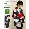Used [Final Price] [New Unused] Unso-do Yukata Fabric & Gofukuya Sandotcom Koma-inu Obi-dome