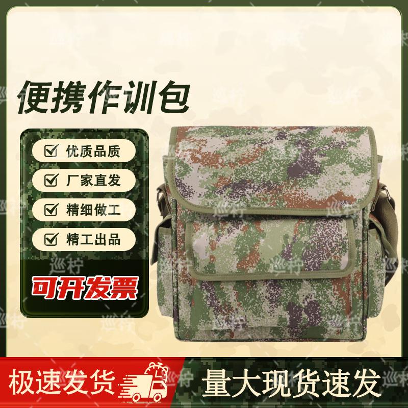 Xunling Camouflage Multi-functional Outdoor Training Bag