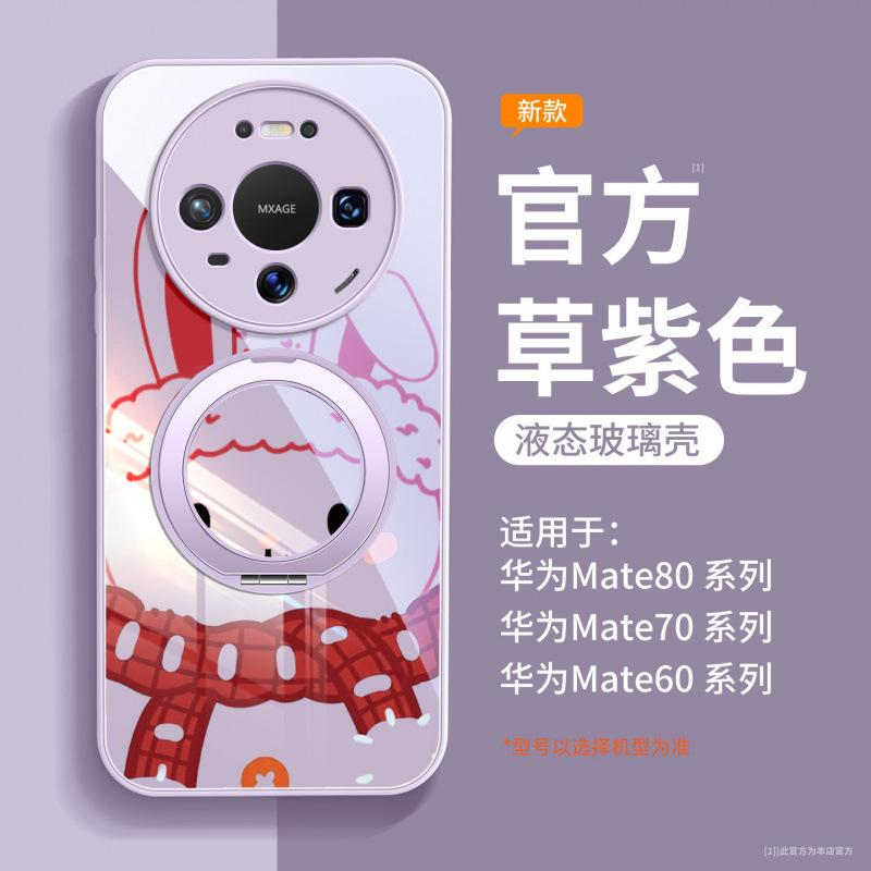 Подходит для чехла для мобильного телефона Huawei mate80pro +, новый защитный чехол mate60, mate70, улучшенное ощущение 70promax