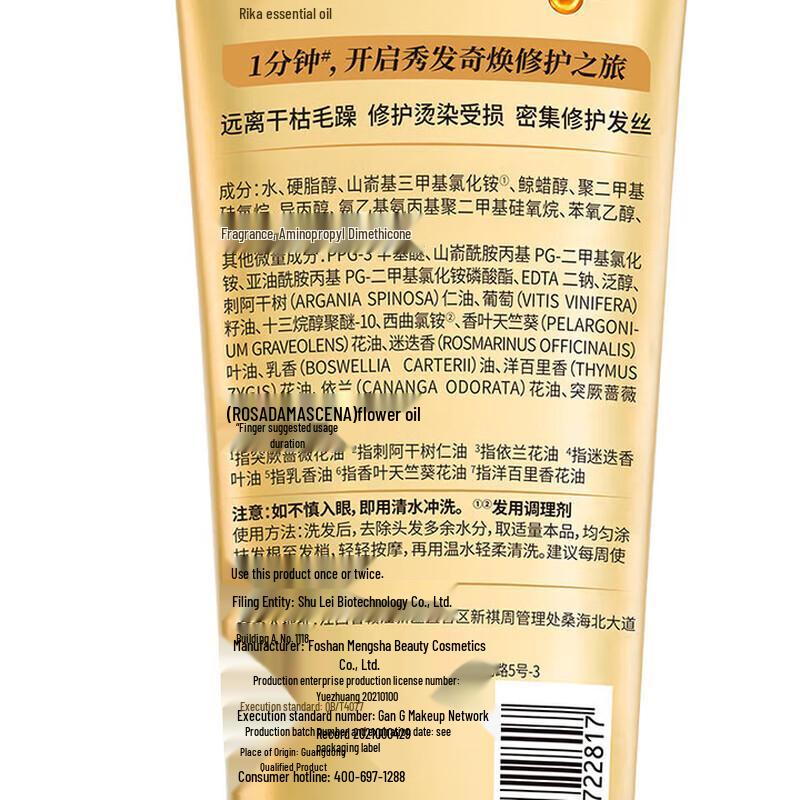 Selsun Miracle Oil Восстанавливающая маска для волос