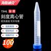 Пластиковые центрифужные пробирки Haistick