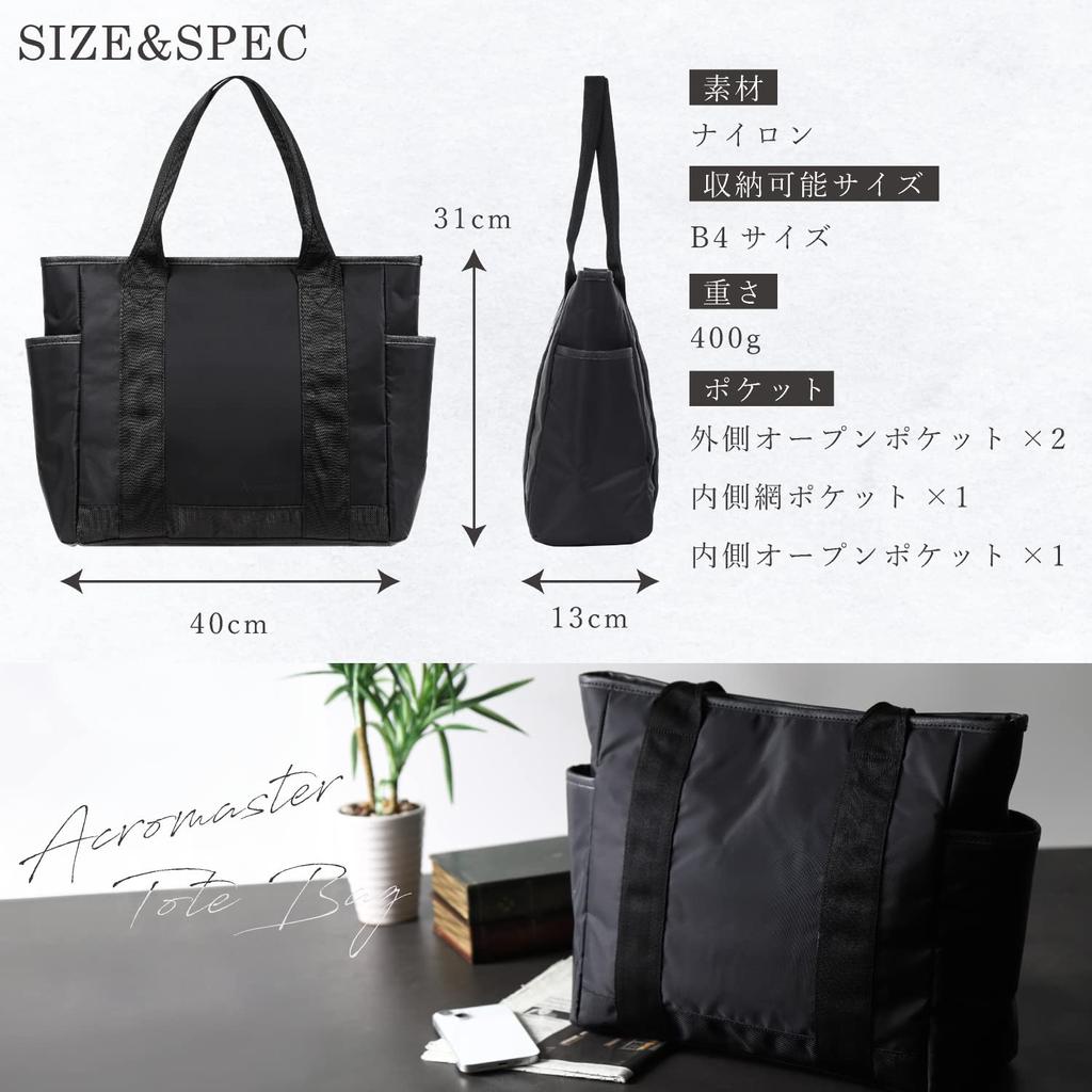 Сумка-тоут для мужчин и воды большая с для поездок на работу и путешествий [ACROMASTER] женская, простая, горизонтальная, водоотталкивающая, легкая, B4, вместимость, карманы,