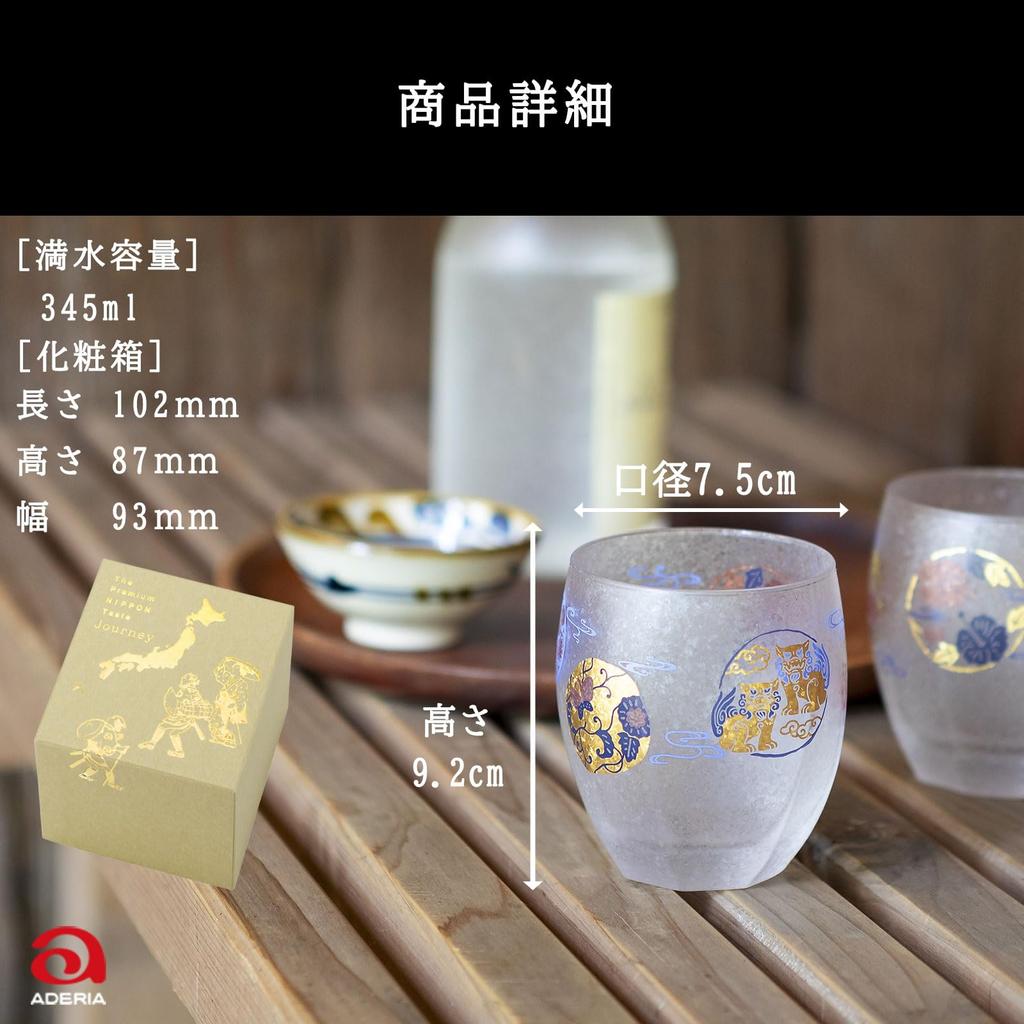 ADERIA Premium Nippon Taste Ryukyu Marumon 345 мл Стакан для виски, Сделано в Японии, В подарочной упаковке, 6850 йен. Идеально для Дня отца, Дня матери, Уваж