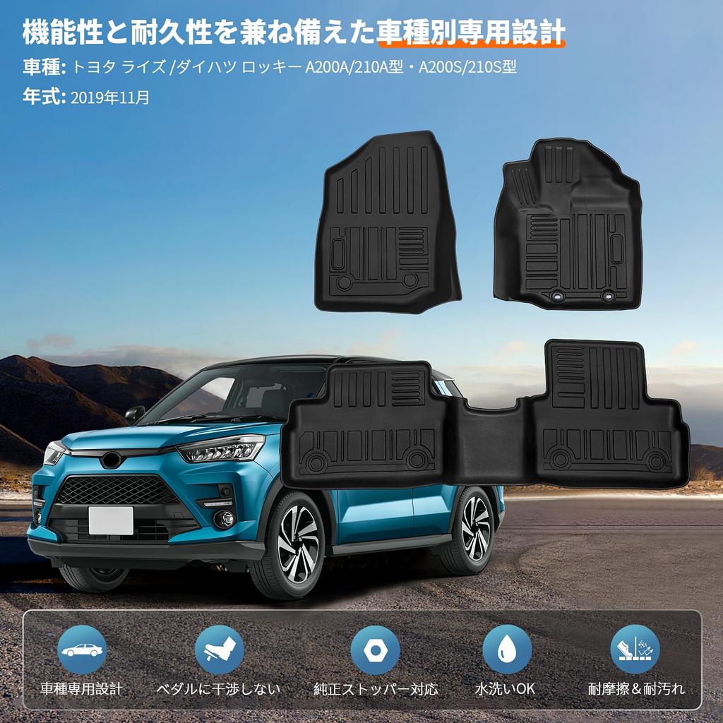 Новый Rocky Floor RAIZE 3D Материал TPE Автомобильный Легкий в Автомобиль 3D Водонепроницаемый Индивидуальный Защитный Комплект Rise/Daihatsu Коврики, Дизайн, Специфичный для Транспортного Средства, A200A/210A