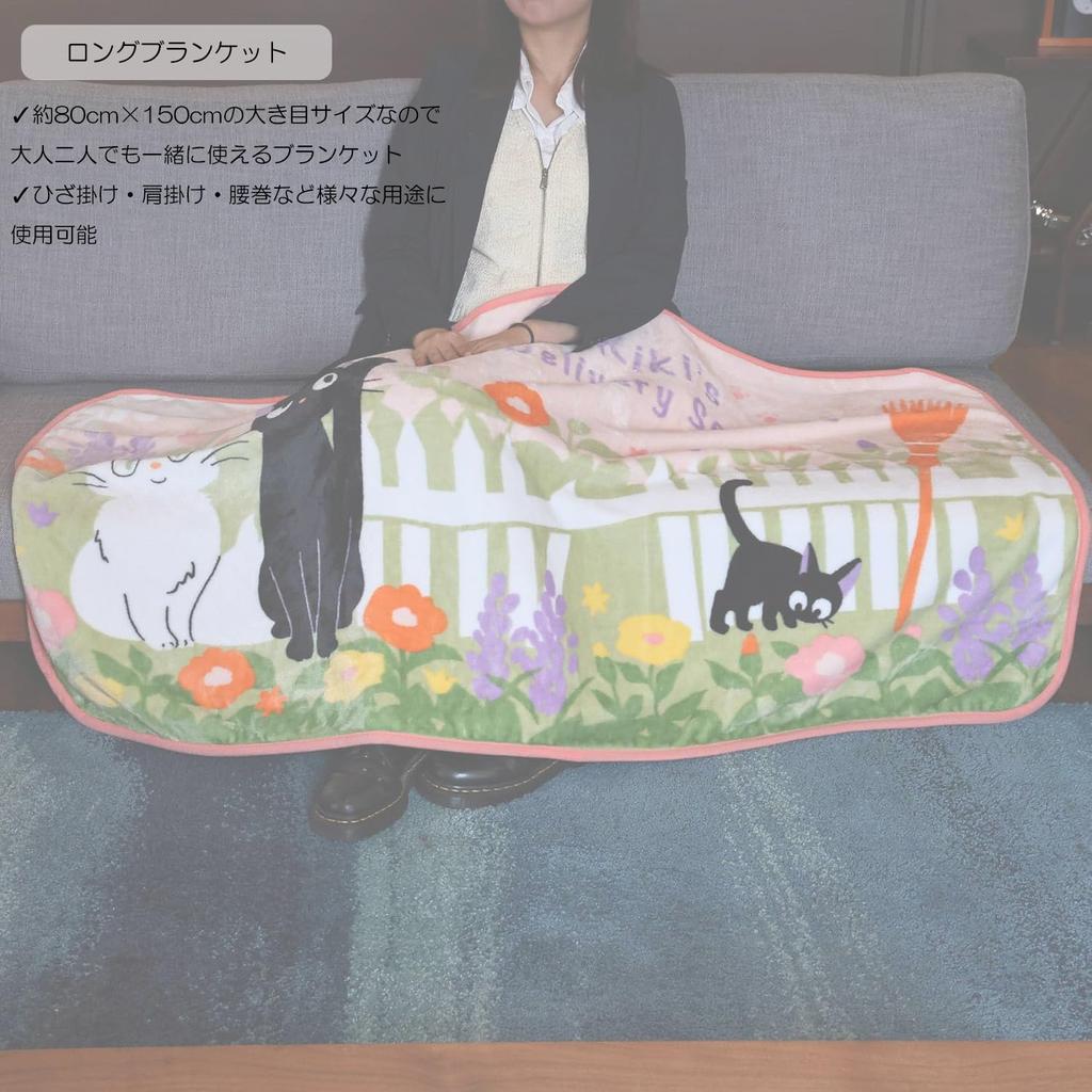 Marushin Long Studio Ghibli Delivery Jiji in a Blooming H80 x Winter 1125012500 Blanket, "Kiki's Service" Garden, Compact, W150cm, Cute, Fluffy,
