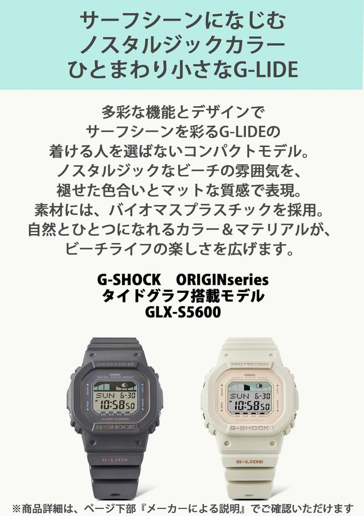 Женские часы Casio Модель G-Shock G-LIDE Среднего размера GLX-S5600-7JF, Молочно-белые