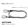 Daiwa Веревка Shitte, Веревка Shitte, Моток 1700