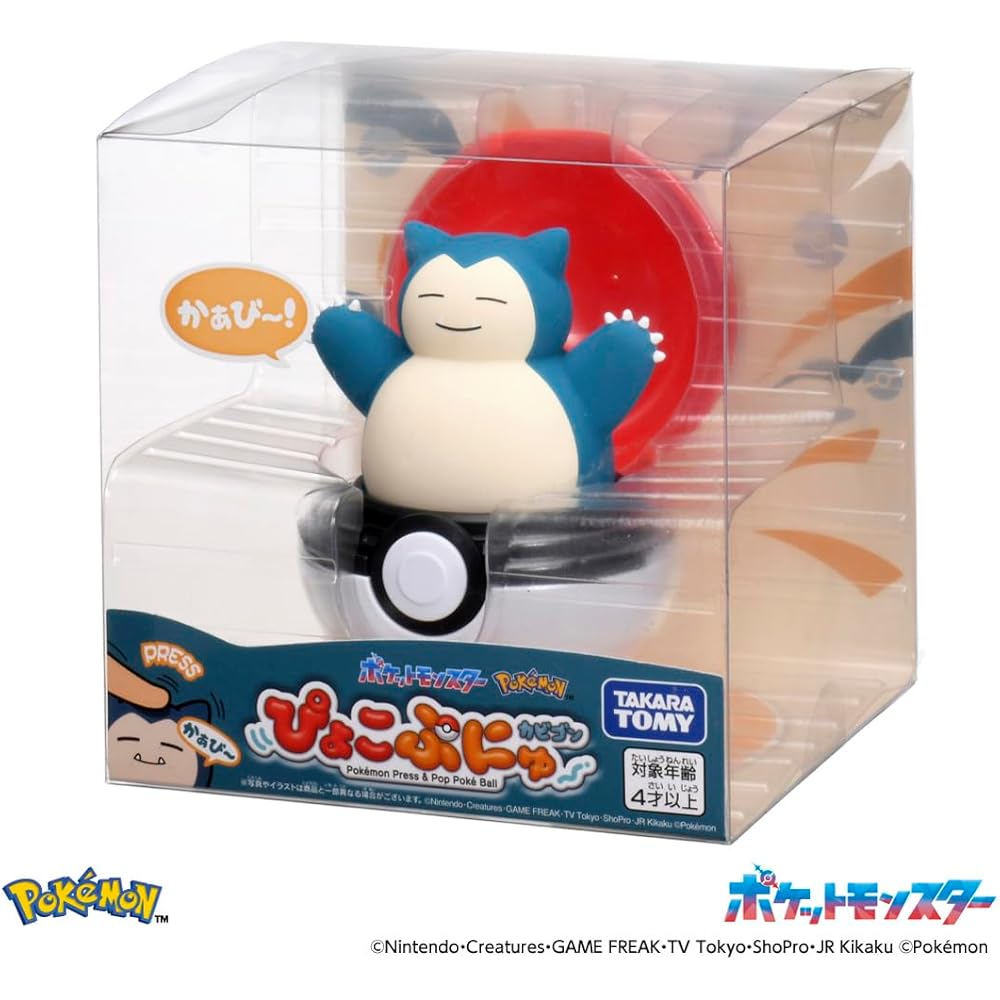 Takara Tomy Pocket Monsters Snorlax Plush Toy Soft and Cuddly 20cm