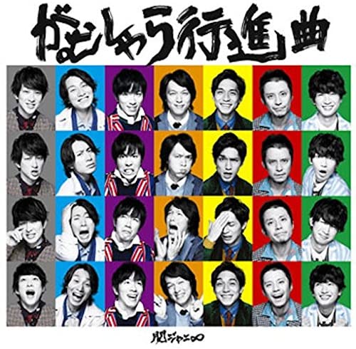 CD KANJANI EIGHT - Gamusharakoushinkyoku (цуудзёубан) JACA5513 Япония Японский Поп/Рок Б/У