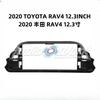 Для TOYOTA RAV4 12,3-дюймовый автомобильный мультимедийный плеер Рамка для автомагнитолы Android Панель для установки на приборную панель Комплект для установки Навигация