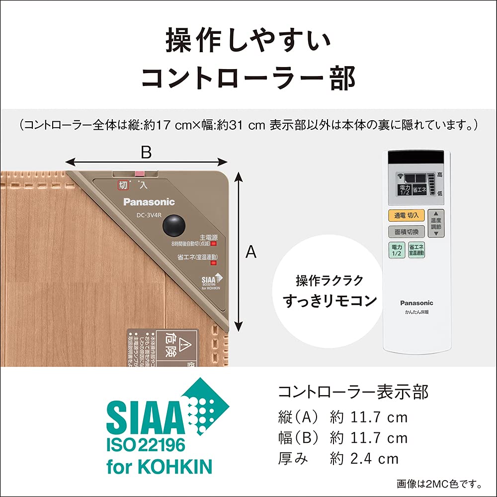 Panasonic Тип коврового покрытия эквивалент татами Светло-бежевый ~3 DC-3V4R-MC