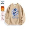 GENIOLAMODE Men's Autumn Winter Fleece Lined Round Neck Sweatshirt