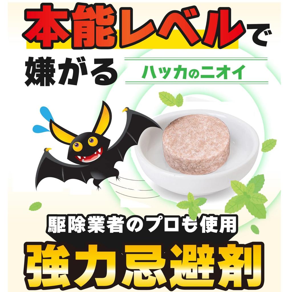 УБУГ Летучая мышь Летучая мышь Летучая мышь Профессиональный Натуральный Аромат для Спокойствия Отпугивает Летучих Мышей Примерно на 1 Месяц Репеллент, Репеллент, 10 штук, Контроль,