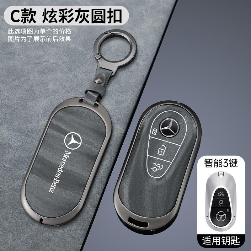CRV1 Metal Leather Car Remote Key Case Cover Protector Shell For Mercedes Benz 2022 C S Class W206 W223 S350 C260 C300 S400 S450 S500