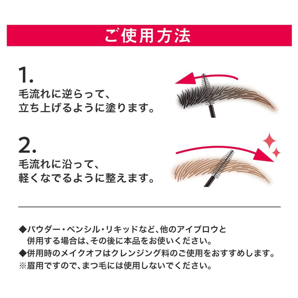 Kiss Me FERME Тушь для бровей 03 Лилово-коричневый 4 г Кисточка для туши для бровей Ультратонкая