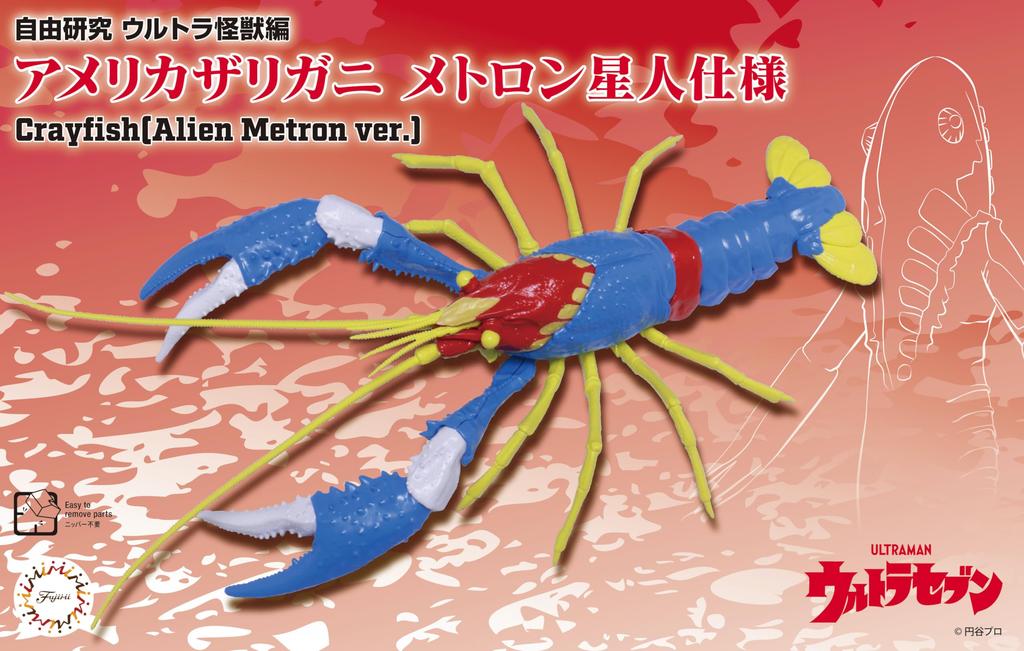 Fujimi Models Серия Свободных Исследований 247 Серия Ультра-монстров Американский Рак Метрон Инопланетная Спецификация Пластиковый Модельный Набор (ФУДЗИМИ) Нет.