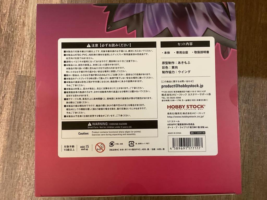 [USED] Hobby Stock 1/7 Scale Date A Live Yatogami Tohka Reverse Ver.