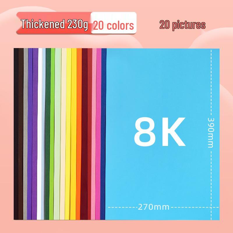 Yuanhao A4 4K 230 г Детский цветной картон для поделок