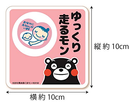 WISESEED Kumamon наклейка на машину знак материнства беги медленно (Магнитный тип) Наклейка для беременных Беременная беременная женщина Знак безопасного вождения