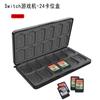 24-в-1 чехол для карт, коробка для хранения кассет, совместимая с переключателем Oled, 24-битная магнитная игра