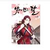 Moon Rising During The Day Korean Webtoon Manhwa Period Drama Comic Book