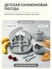 Baby Tableware Set