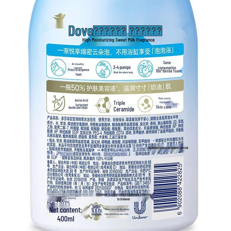 Dove Intensive Repair Hair Care & Peach Blossom Shower Gel Set