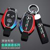 IWJ3 2025 Hot Car Zinc Alloy Key Case Bag Metal Key Shell For Mercedes-Benz A B C E G S V Class GLA GLC GLE GLK Vito Sprinter SL SLK