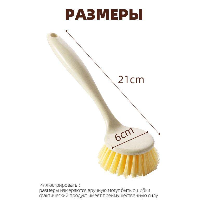 Бытовая Кухонная Щетка для Мытья Посуды, Длинная, с Ручкой, Неприлипающая к Маслу.