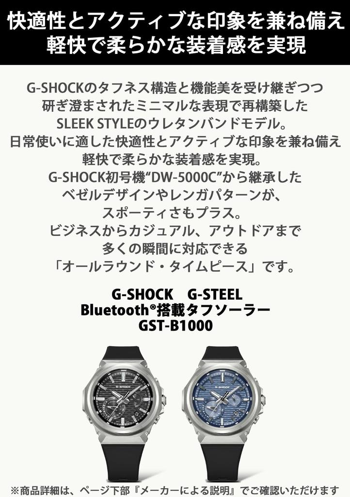 Casio G-SHOCK G-STEEL GST-B1000-1AJF Bluetooth Tough Solar Наручные часы