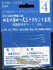 Fujimi Model Серия деталей для апгрейда Gup4 Металлический Тип 41 Набор стволов главного калибра 36 см 1/700 1/700
