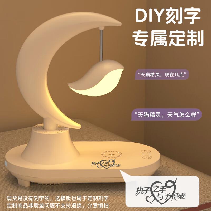 Tmall Genie Летающая Птица Умная Прикроватная Лампа с Bluetooth-колонкой Штепсель CN (адаптер в комплекте) (Китайская версия)