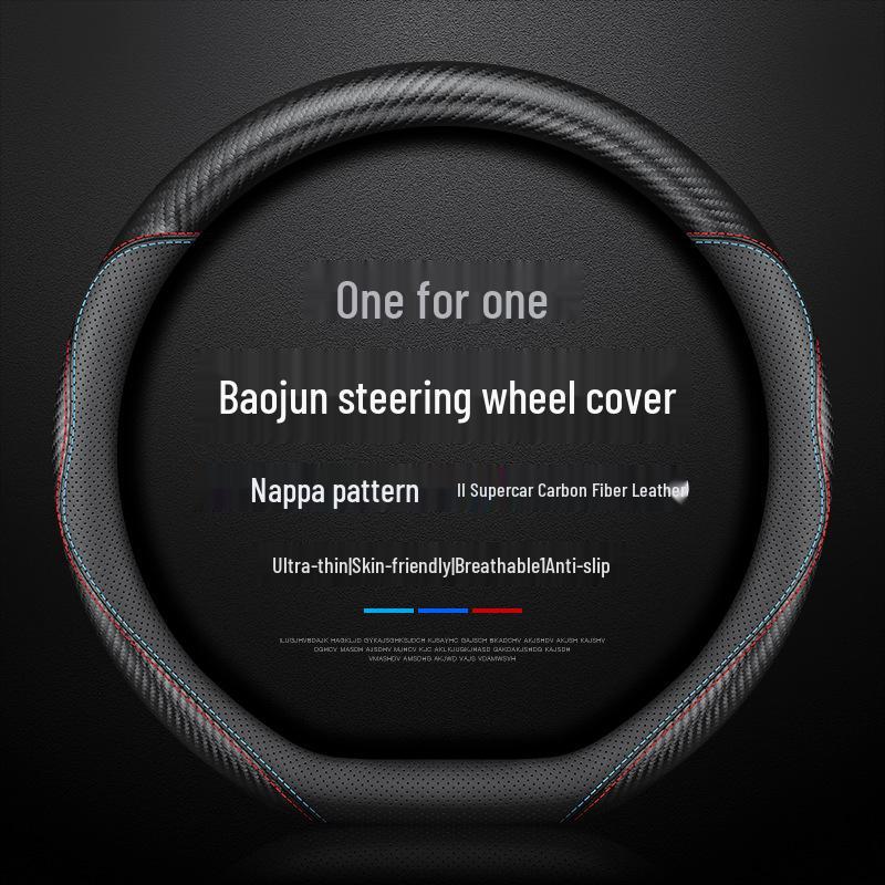 Baojun 730 Genuine Leather Steering Wheel Cover (14-17 Models), Non-Slip Carbon Fiber Design