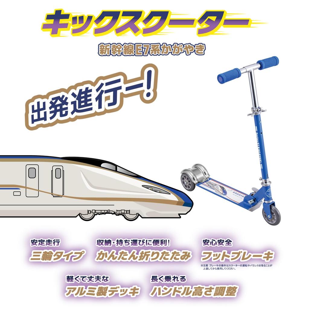 Ides Kick Scooter Shinkansen Kagayaki Folding with Foot Brake for Boys and Girls [Official] Kids,