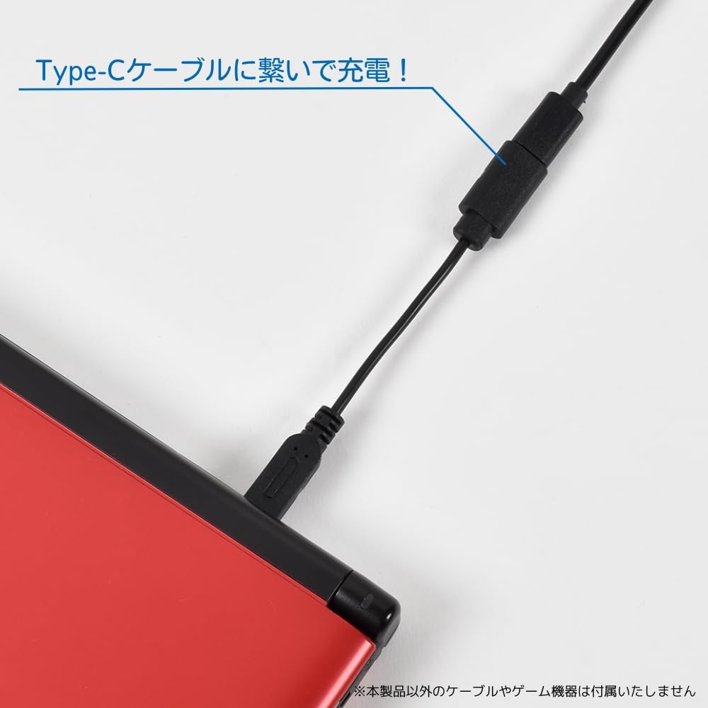 Aclass USB Easy Conversion Cable for Type-C 3DS/2DS/DSi [Retro Gaming/Charging/Terminal Conversion/Short Cable]