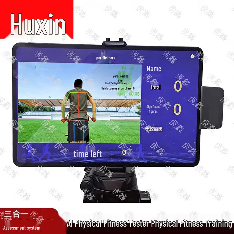 Huxin AI Physical Fitness Testing Equipment & Training Aids