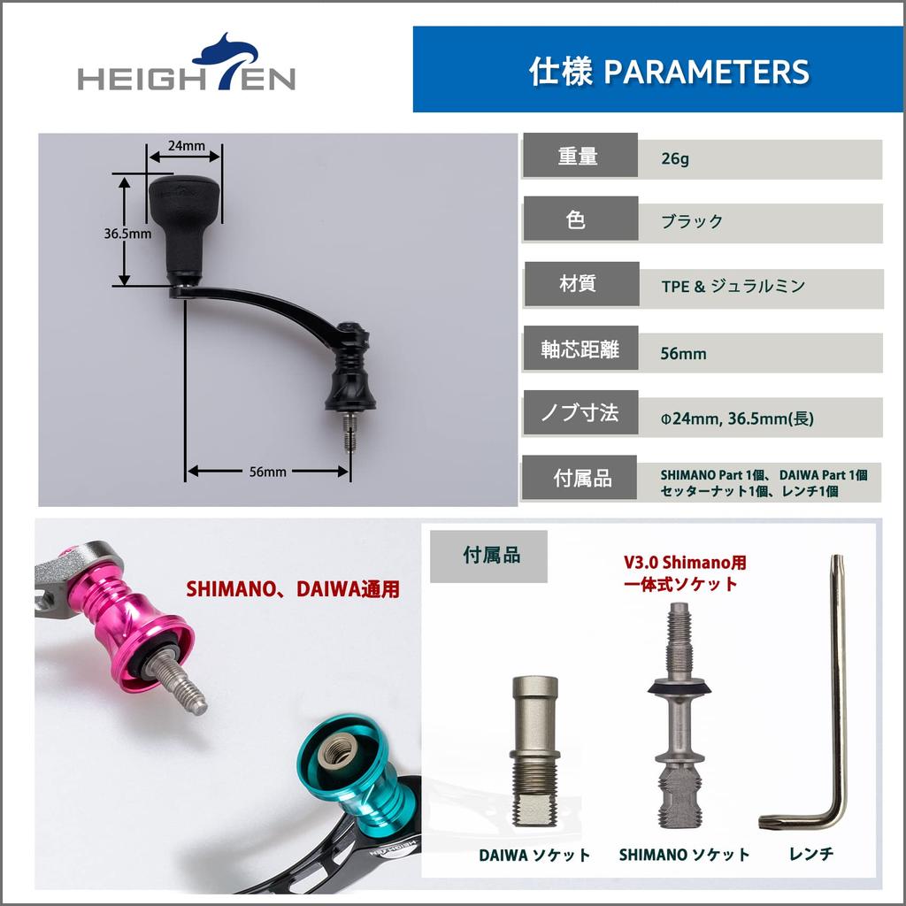 HEIGHTEN 56mm Reel Handle with 24mm TPE Knob for Shimano and Daiwa Spinning Reels (Black) (477)