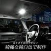 Yours Jimny Nomad JC74W Dedicated LED Room Lamp Basic Brightness Adjustment 2pcs M Set, 3-Stage Type, White, [2]
