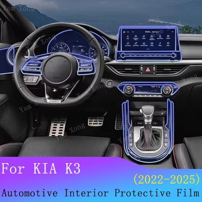 Для Kia K3 -2025 Защитная пленка для экрана автомобильной навигации Полный комплект салонных пленок Пленки для панели переключения передач Прозрачные пленки против царапин