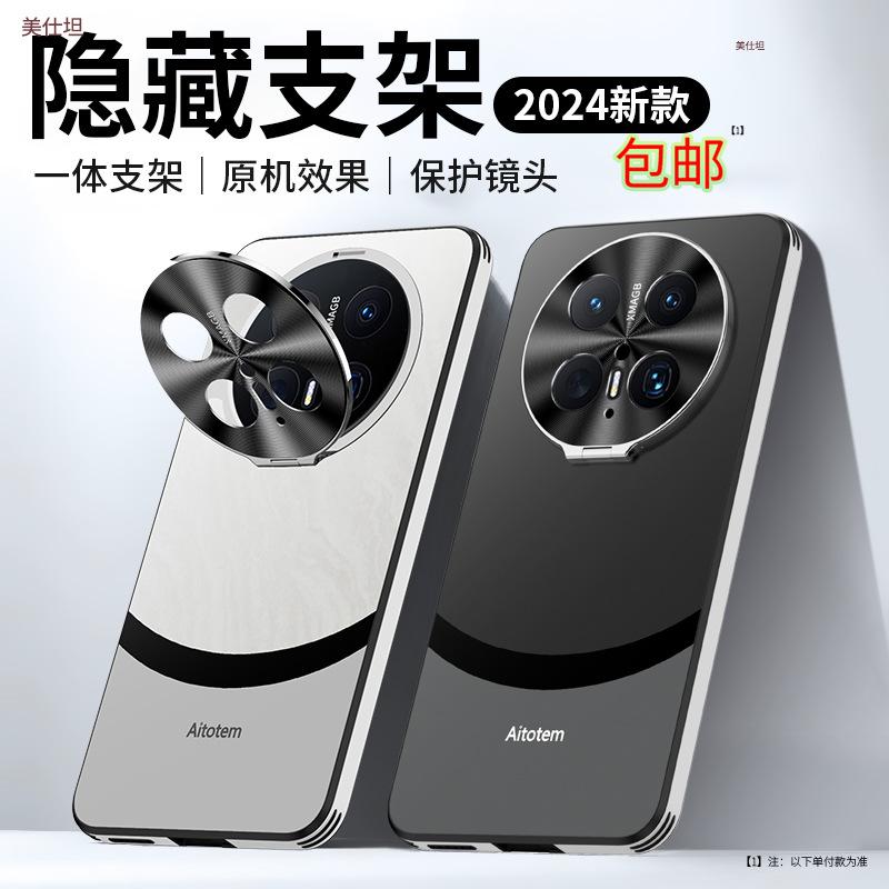 Применимо к чехлу для мобильного телефона Huawei mate70pro держатель для объектива m70 матовый всесторонний противоударный m60 роскошный второй вариант