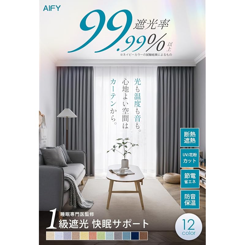[Под наблюдением специалиста по сну] Шторы AIFY, Комплект из 2 шт., Степень затемнения 1, Ширина 100 см x Длина 178 см, для маленьких окон, Портьеры, Защита от УФ-лучей,
