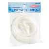 Nishida Laundry Rope, Thick Roll (5m)
