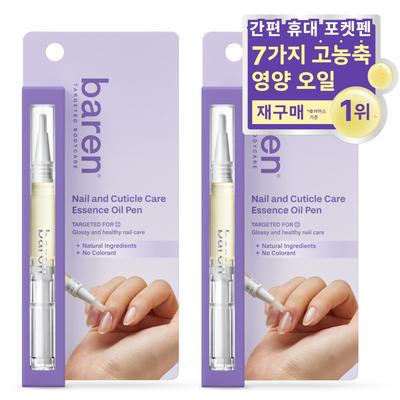 Nail Cuticle Repair Essence Nail Nutrition Pen