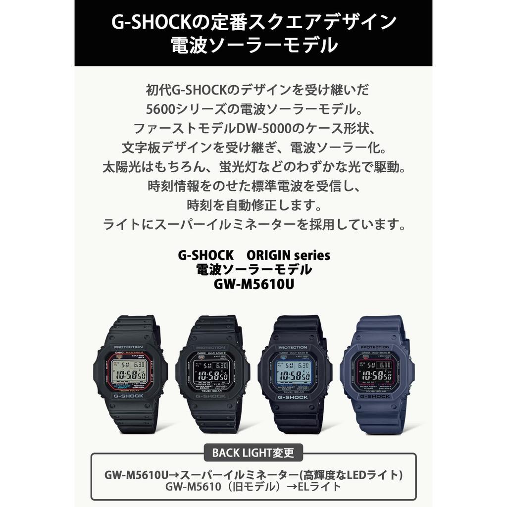 [Casio] Часы G-Shock [Официальный японский продукт] Радиоуправляемые, на солнечной батарее GW-M5610U-1BJF Мужские Черные
