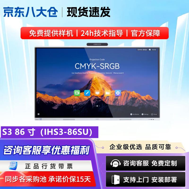 Huawei IdeaHub Interactive Smart Display Series (CN version)