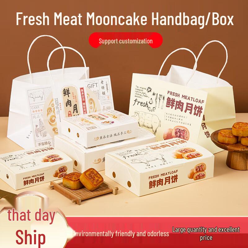 Zhaoran 2024 Mid-Autumn Fresh Meat Mooncake Packaging Box